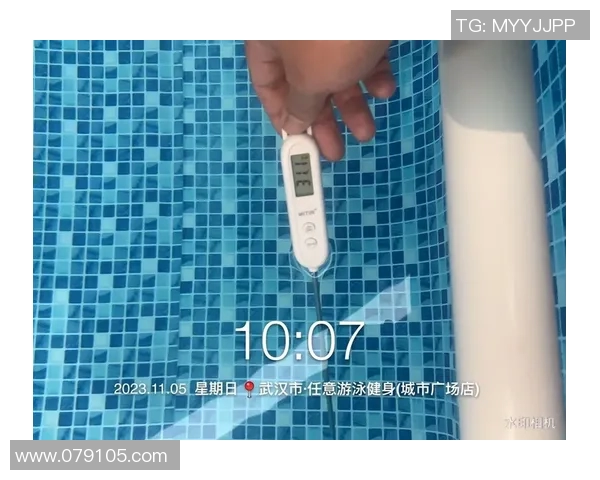 水温对游泳体验的影响：从舒适度到健康的全面解析