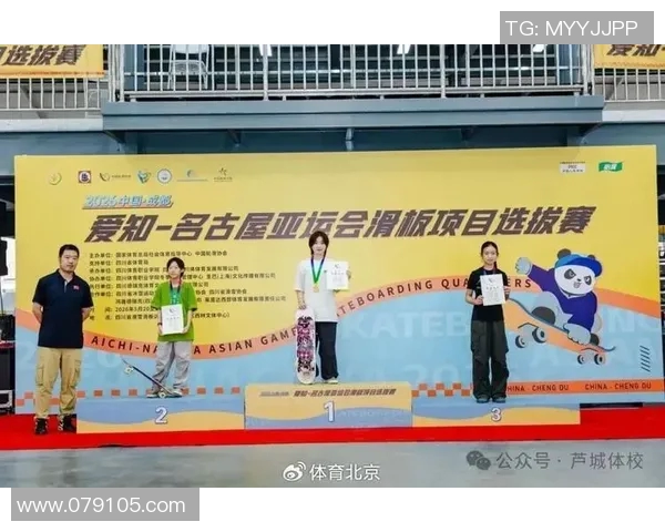 北京滑板队在滑板比赛中创下新高经验排名显著提升引发关注