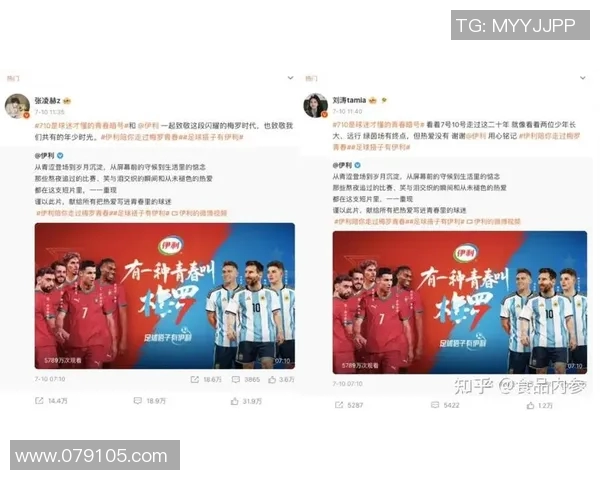 伊利联名足球明星揭晓背后的故事与合作亮点分析 伊利联名足球明星揭晓背后的故事与合作亮点分析